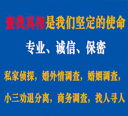 关于泰州寻迹调查事务所